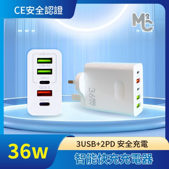 ADC - 36W Fast Charging Mobile Phone Charger with 3 USB + 2 PD